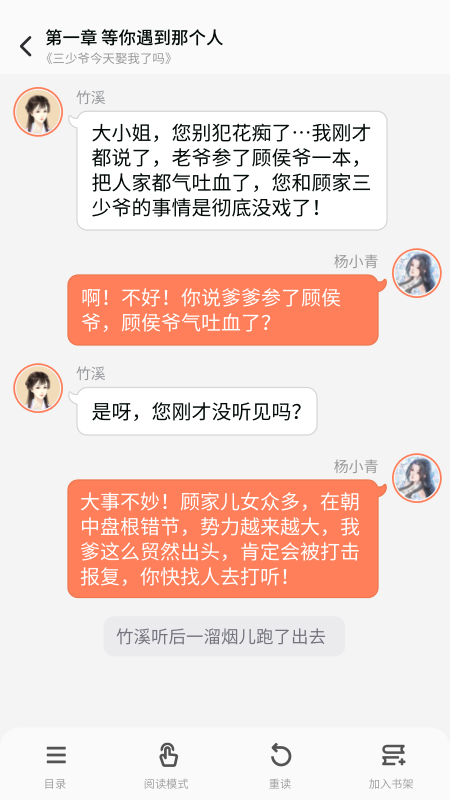 點(diǎn)點(diǎn)穿書(shū)官網(wǎng)版