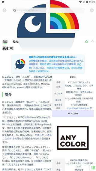 萌娘百科標手機版