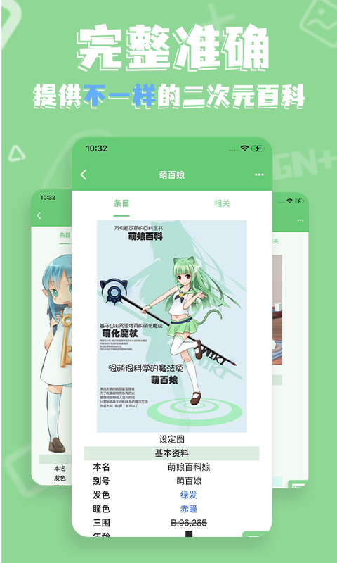 萌娘百科標手機版