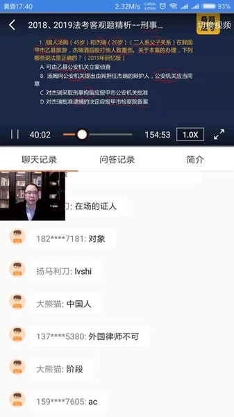 桑磊法考手機(jī)版