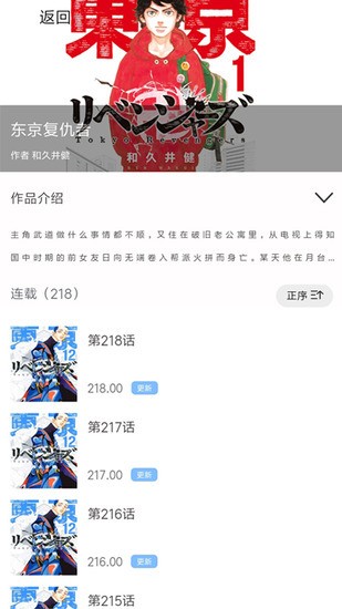 漫畫(huà)之家官網(wǎng)版