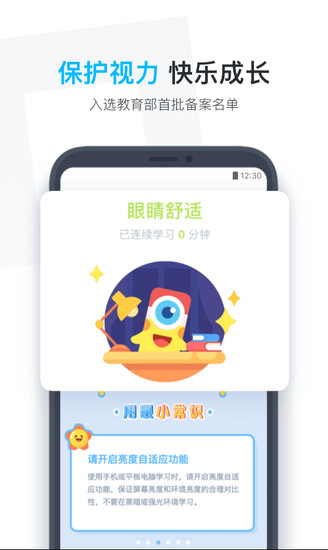 小盒學(xué)生最新版
