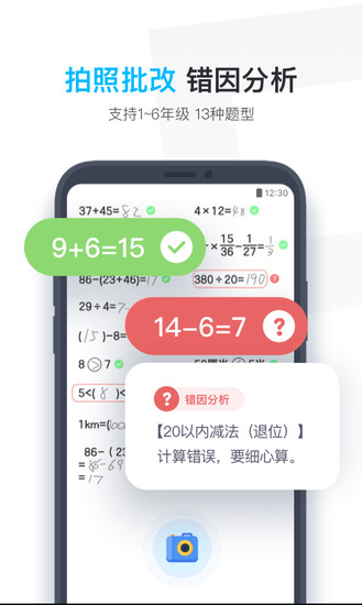 小盒學(xué)生最新版