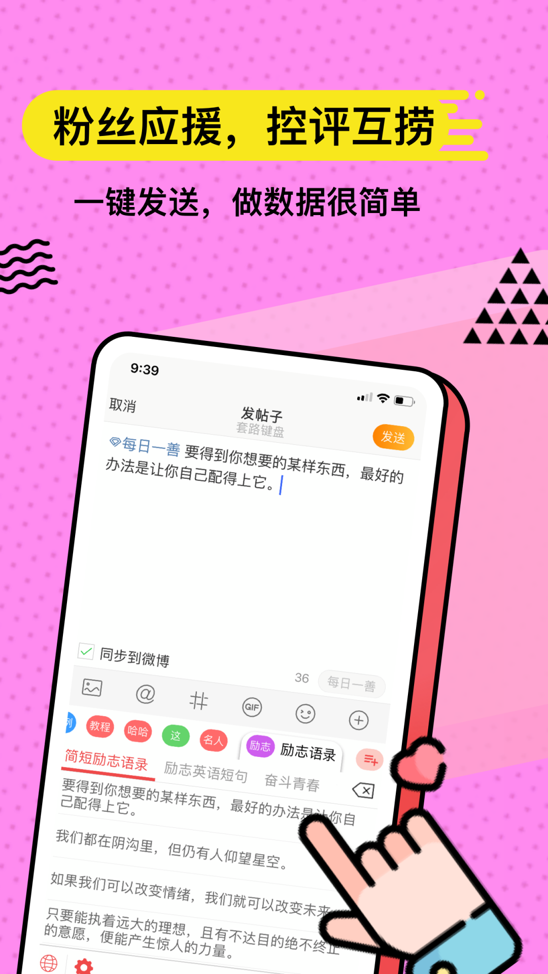 套路鍵盤(pán)安卓版