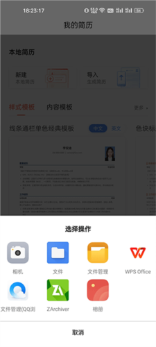 職徒簡(jiǎn)歷官網(wǎng)版