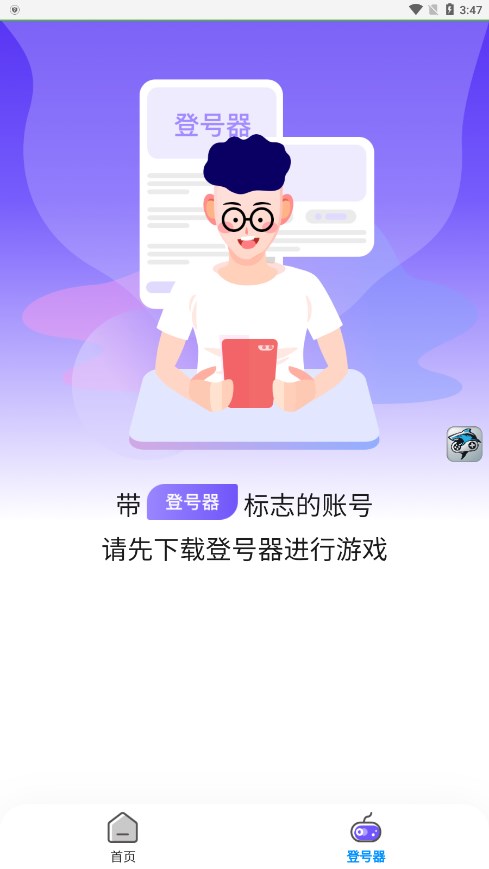 省錢(qián)租號(hào)升級(jí)版