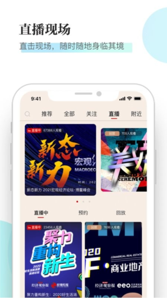 經(jīng)觀手機(jī)客戶端