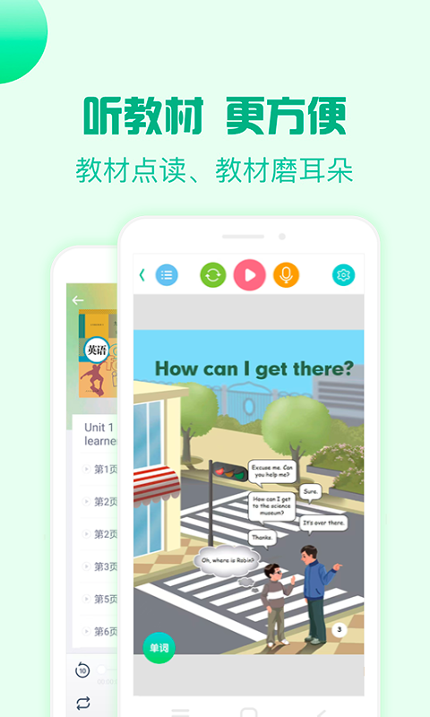 人教口語(yǔ)全新版