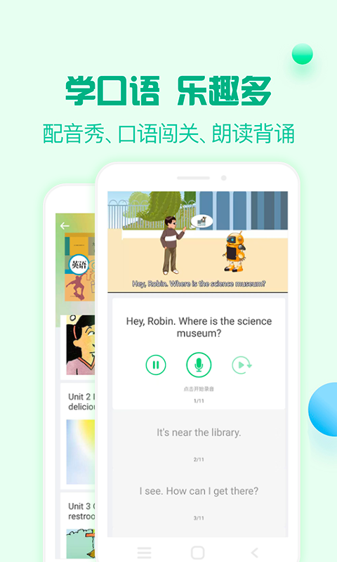 人教口語(yǔ)全新版
