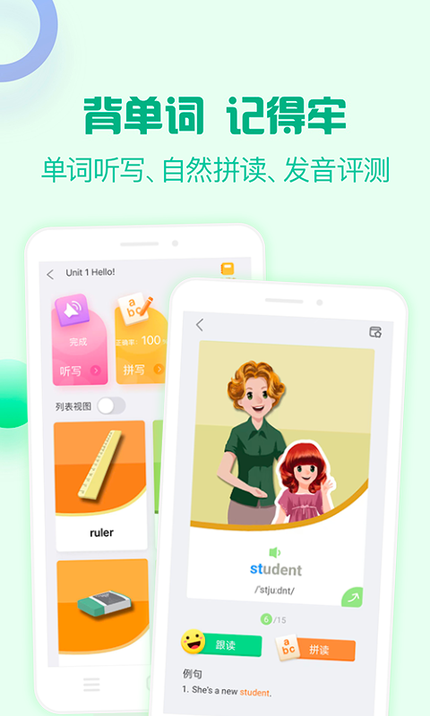 人教口語(yǔ)全新版