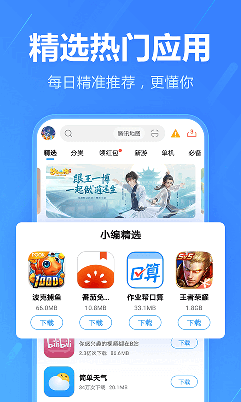 2345手機助手標(biāo)準(zhǔn)版