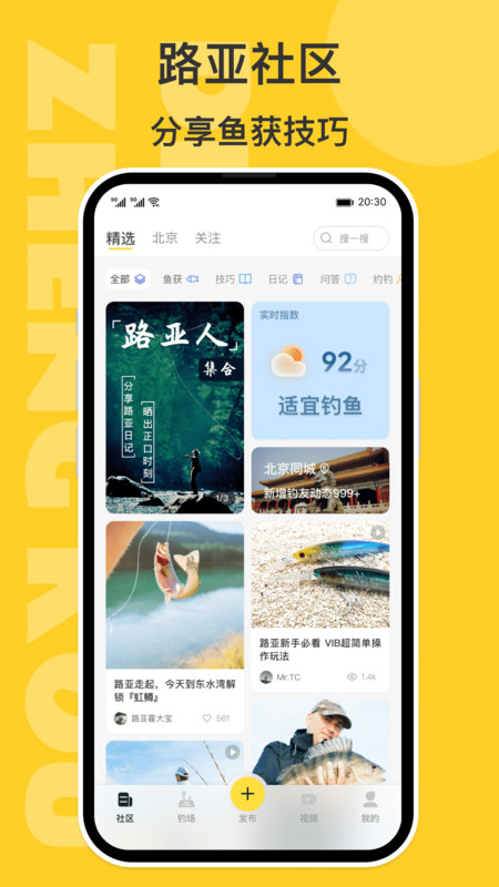 正口(上魚(yú)指南)官方正版