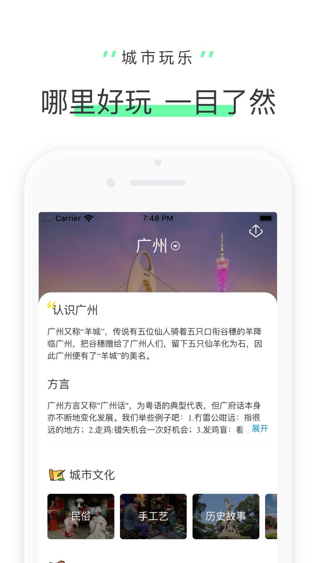 驢跡導游官網(wǎng)版