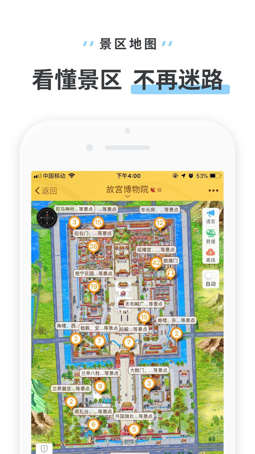 驢跡導游官網(wǎng)版
