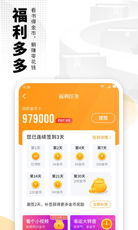 愛看書免費(fèi)小說官方版