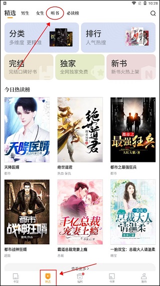 愛看書免費(fèi)小說官方版
