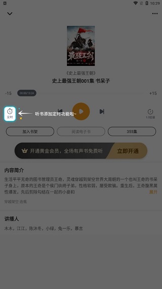 愛看書免費(fèi)小說官方版