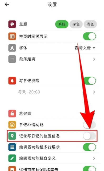 人生筆記手機版