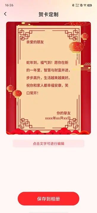 AI寫對(duì)聯(lián)最新版