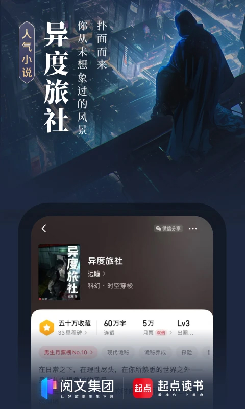 起點(diǎn)讀書官方版
