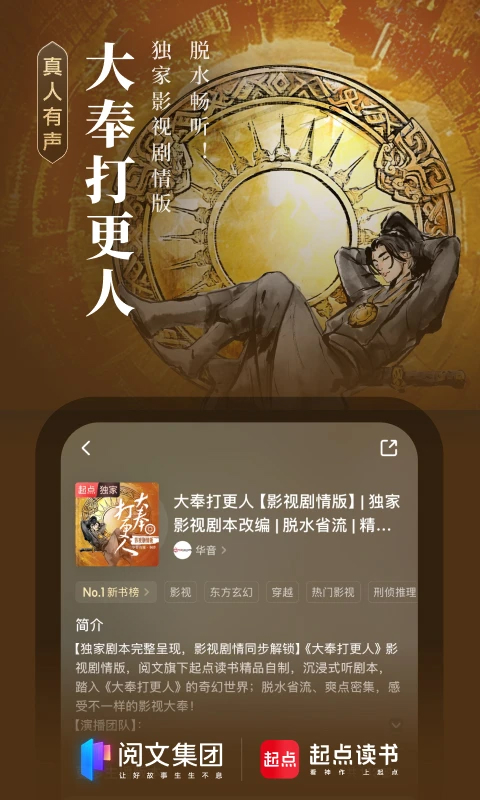 起點(diǎn)讀書官方版