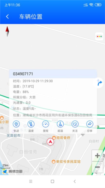 一鍵管車(chē)手機(jī)版