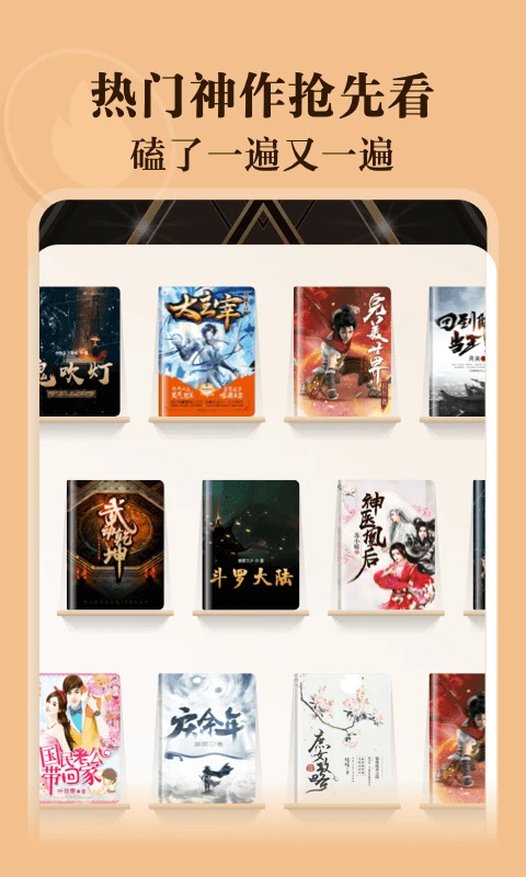 閱友小說(shuō)最新版