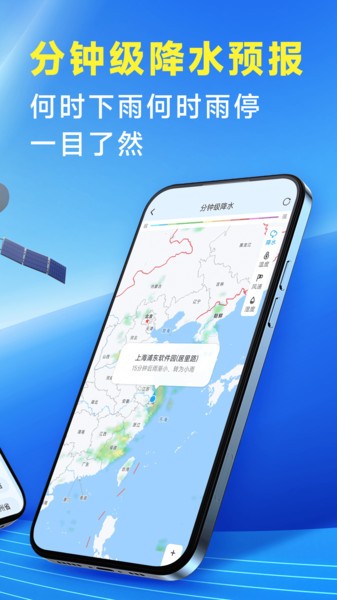 放心天氣預(yù)報最新版
