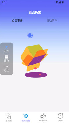秒點助手最新版