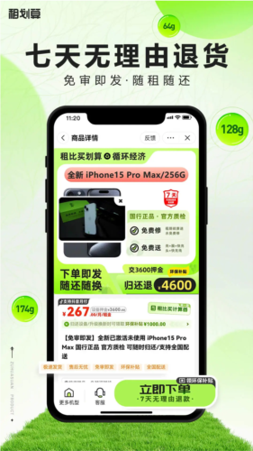租劃算安卓官網(wǎng)版
