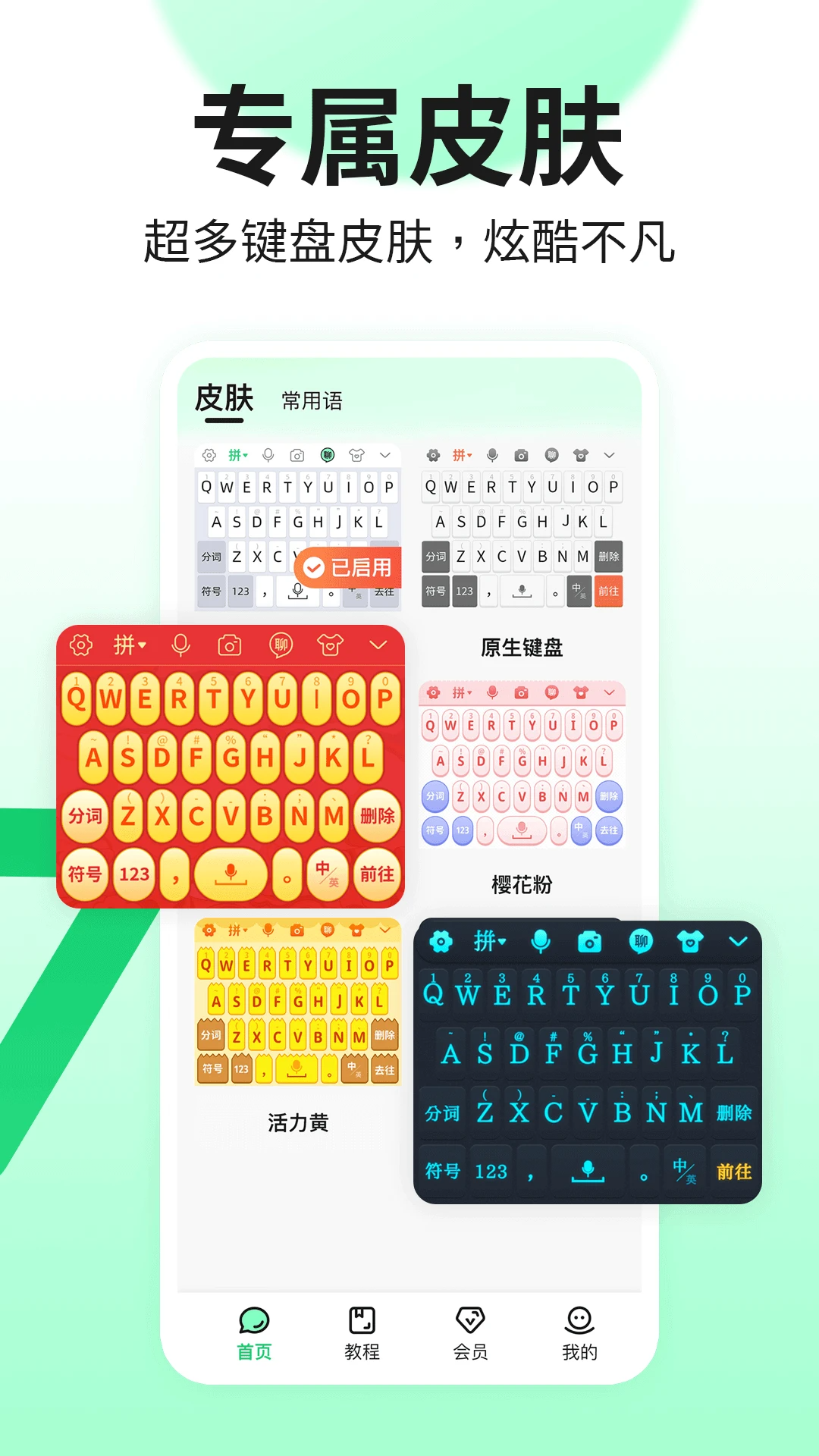 吉祥輸入法官網(wǎng)版