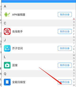多開(kāi)分身(小X分身)官網(wǎng)版