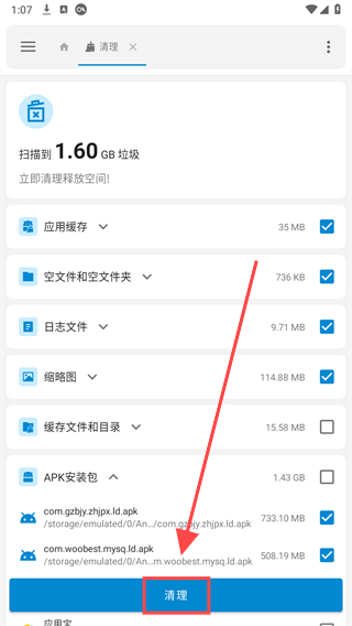 流舟文件管家升級(jí)版