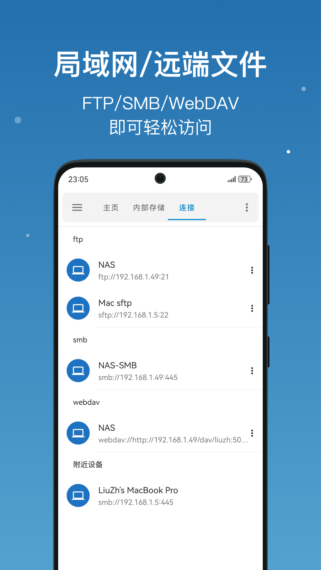 流舟文件管家升級(jí)版