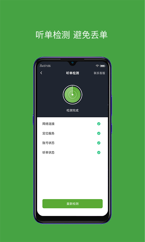 有象約車(chē)最新版