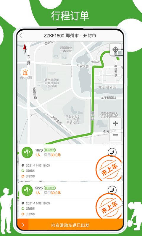 有象約車(chē)最新版