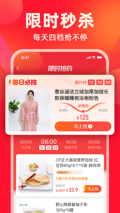 快樂(lè)購(gòu)商城正式版
