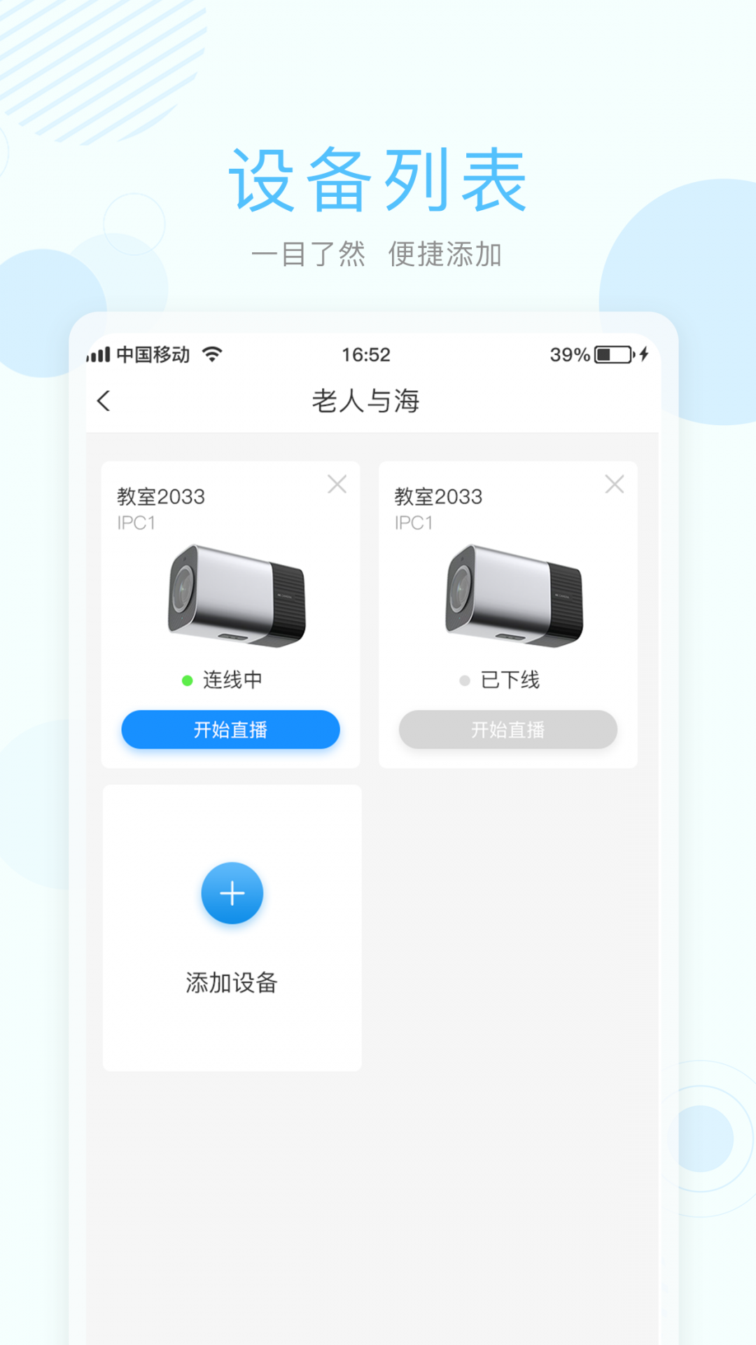 無(wú)極攝像機(jī)專(zhuān)業(yè)版