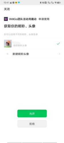 趣動(dòng)WillGo專業(yè)版