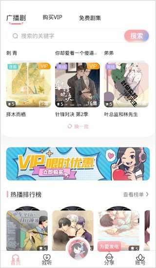 哇塞FM升級(jí)版