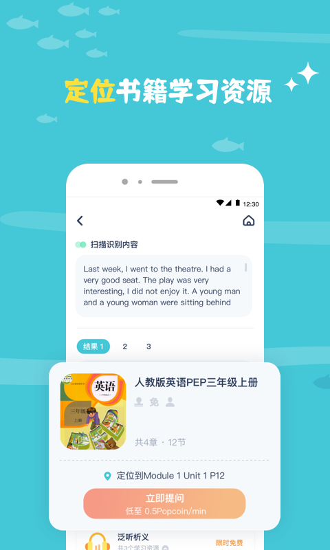 鯨語掃書手機(jī)版