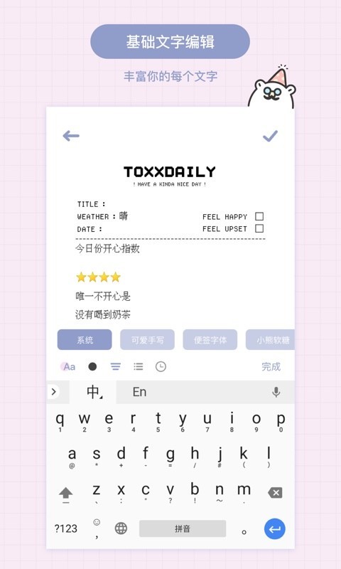 toxx個(gè)人版