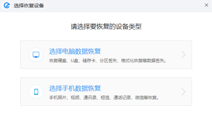 易極數(shù)據(jù)恢復最新版(附使用方法)