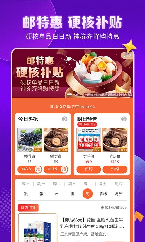 郵樂購(gòu)官方版正版