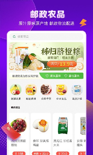郵樂購(gòu)官方版正版