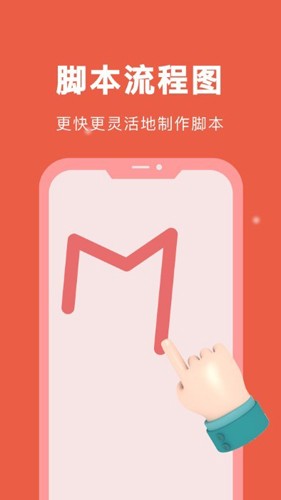 自動(dòng)腳本精靈安卓版
