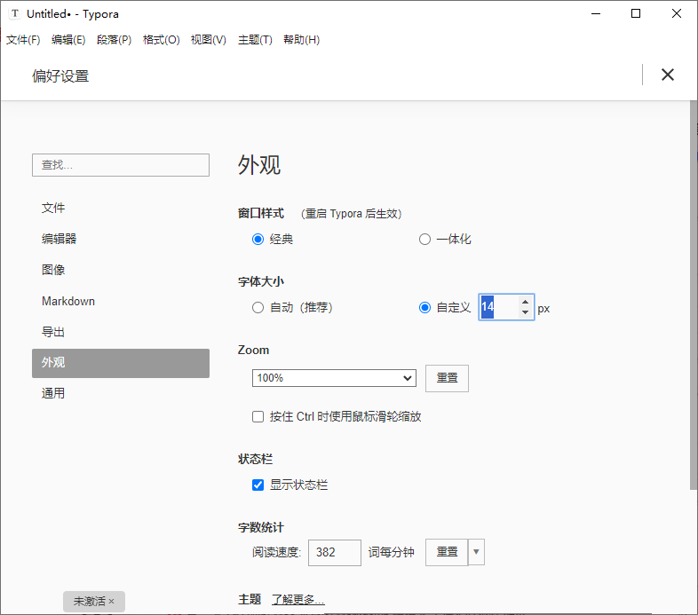 Typora免費版