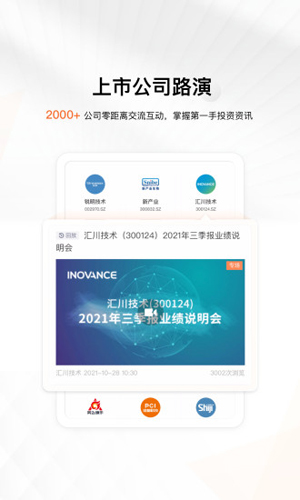 進門財經(jīng)最新版本
