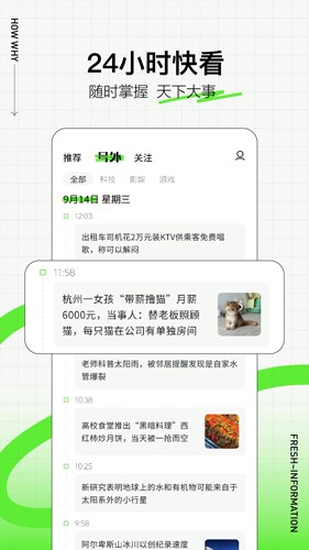 頭條號外app(改名有柿)