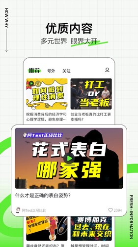 頭條號外app(改名有柿)